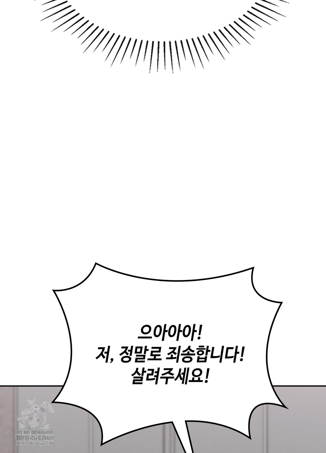 Sleeping World Raw - Chapter 7 Page 73