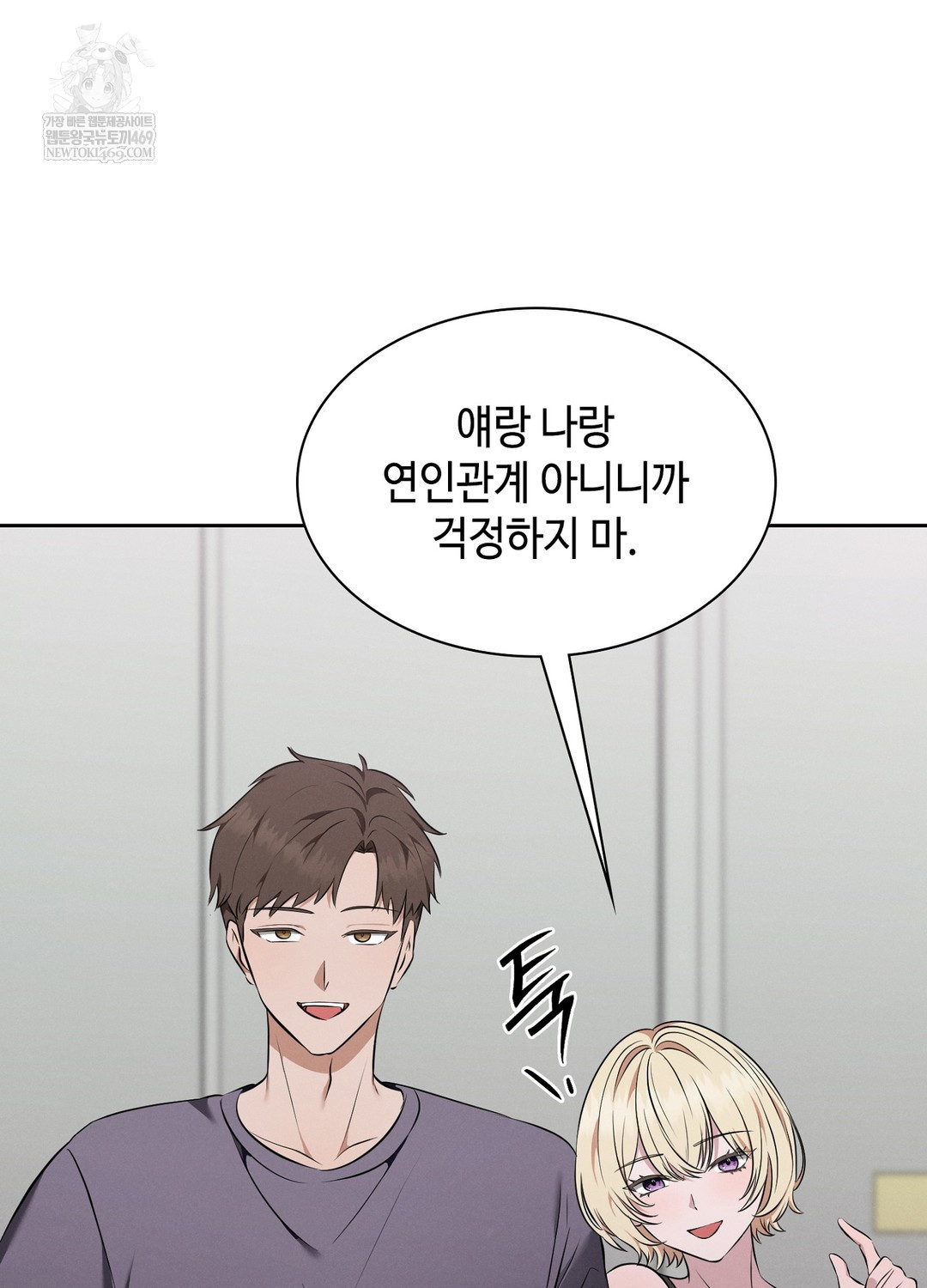 Sleeping World Raw - Chapter 7 Page 78