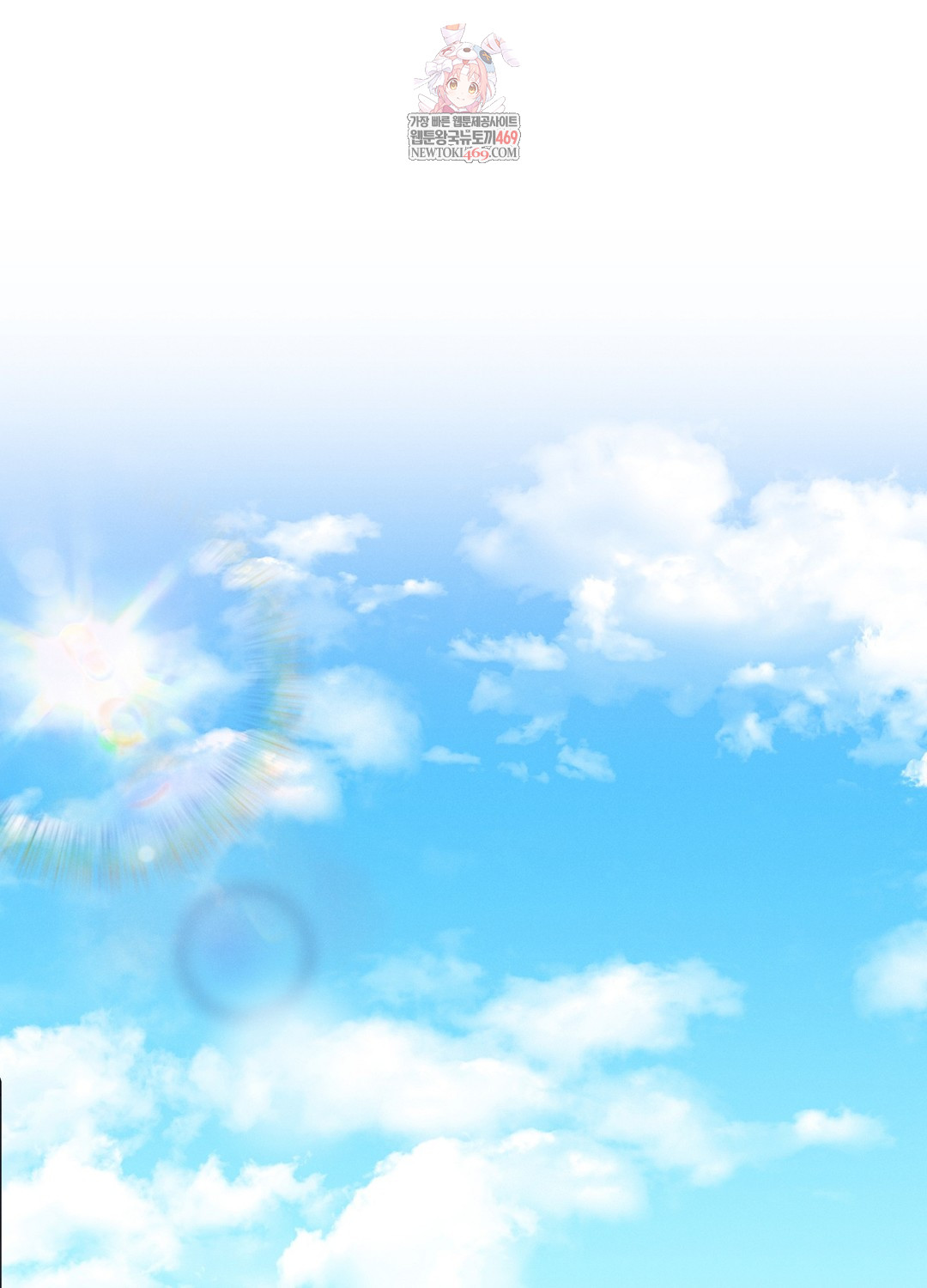 Sleeping World Raw - Chapter 9 Page 1