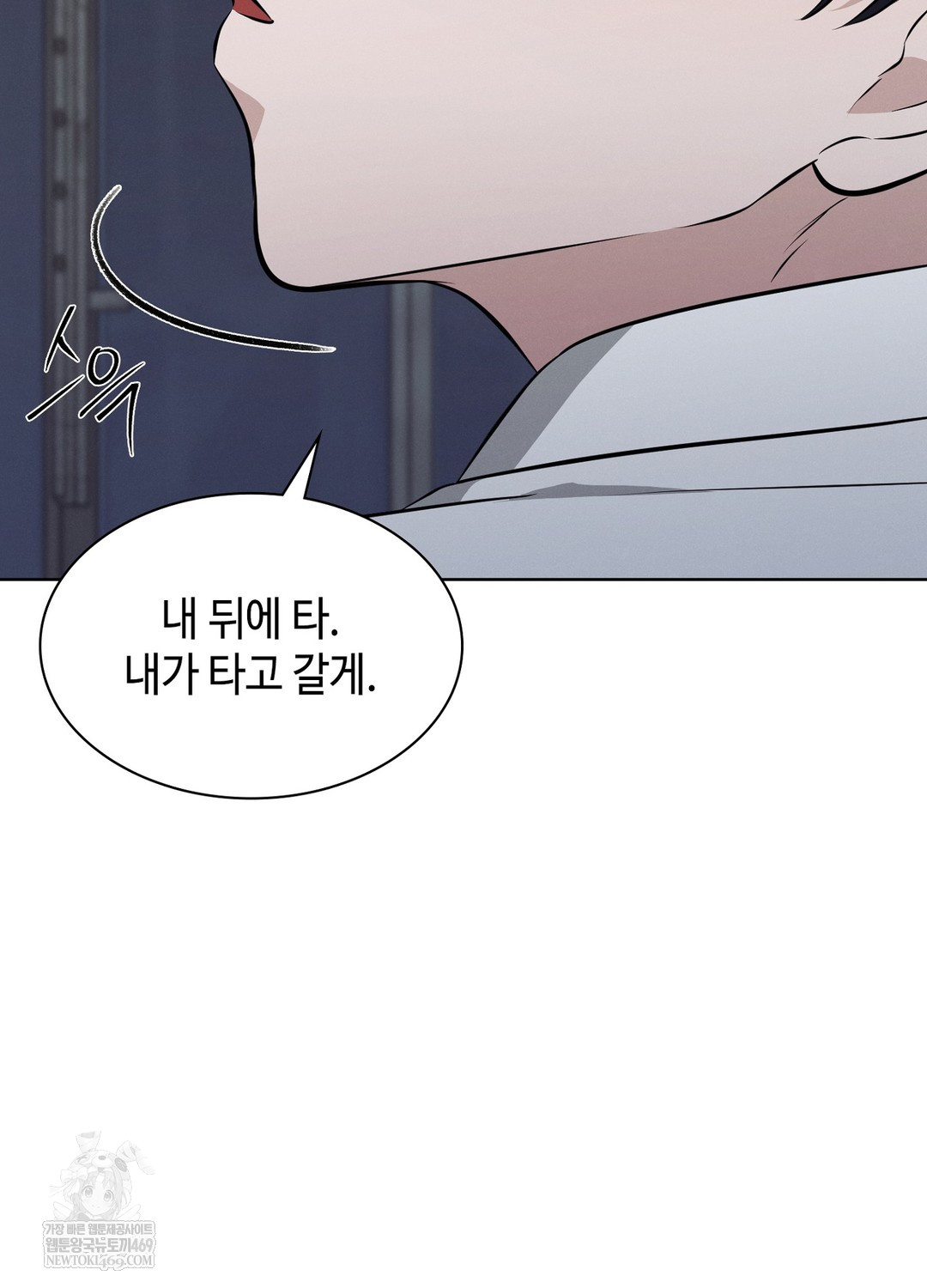 Sleeping World Raw - Chapter 9 Page 17