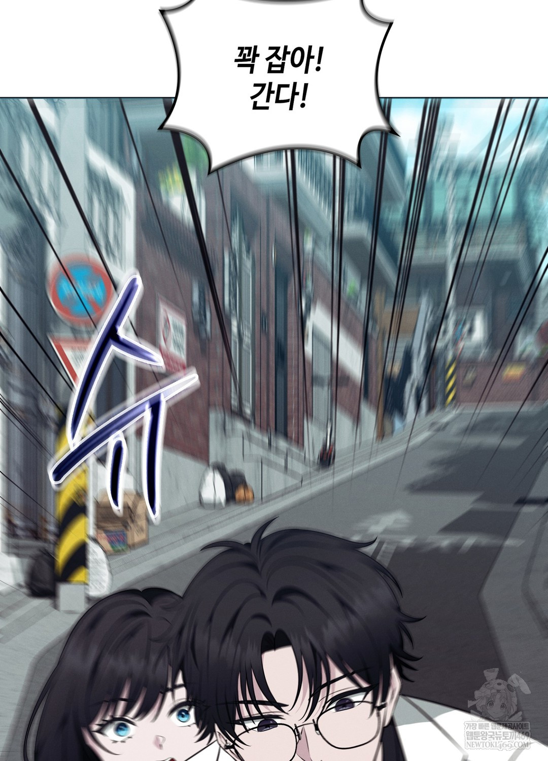 Sleeping World Raw - Chapter 9 Page 24