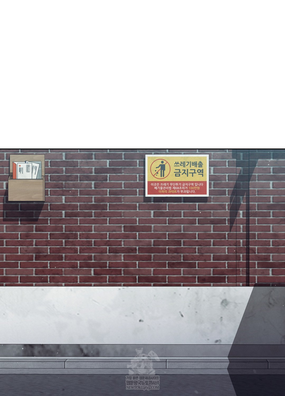 Sleeping World Raw - Chapter 9 Page 3