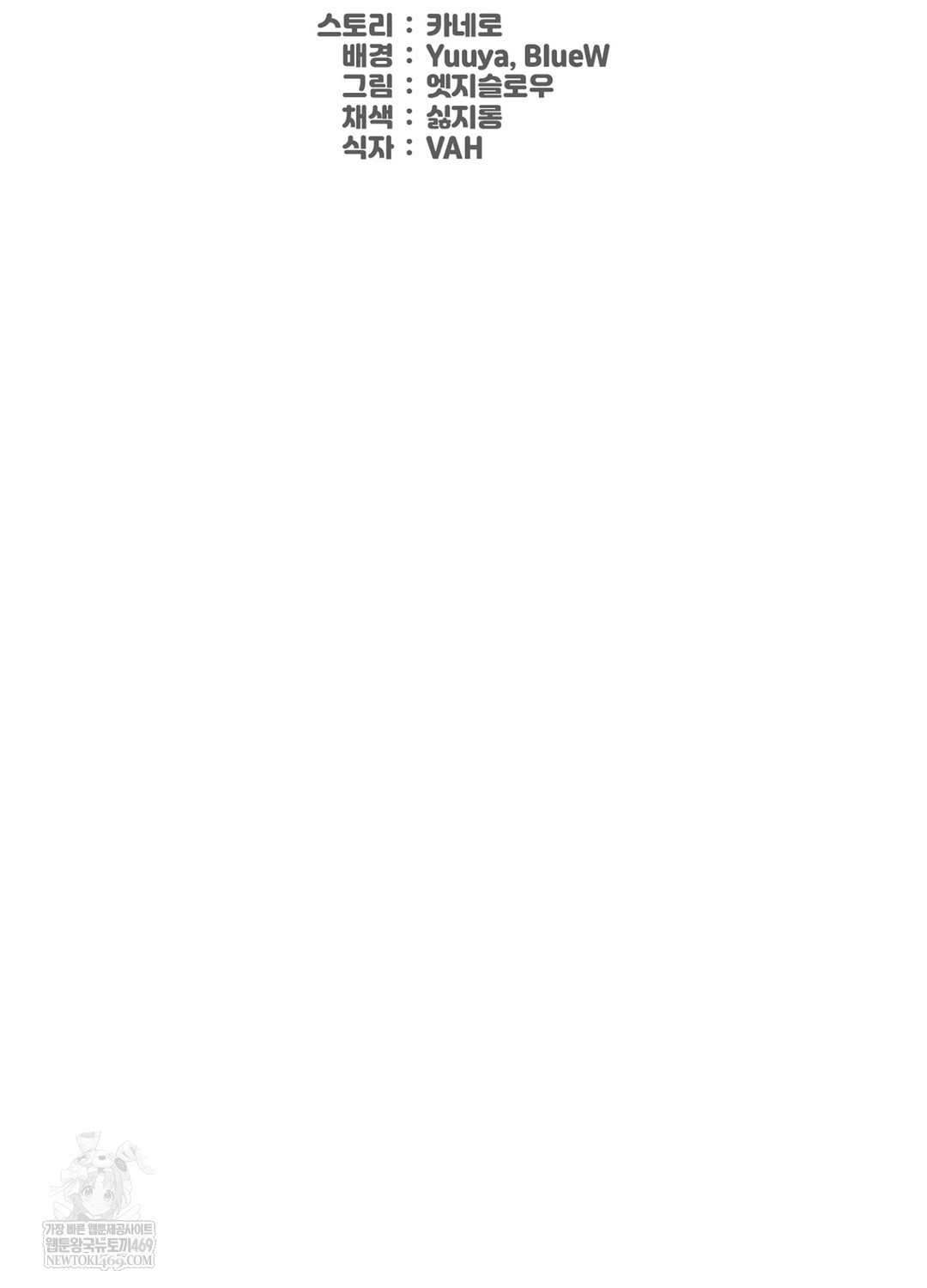 Sleeping World Raw - Chapter 9 Page 33