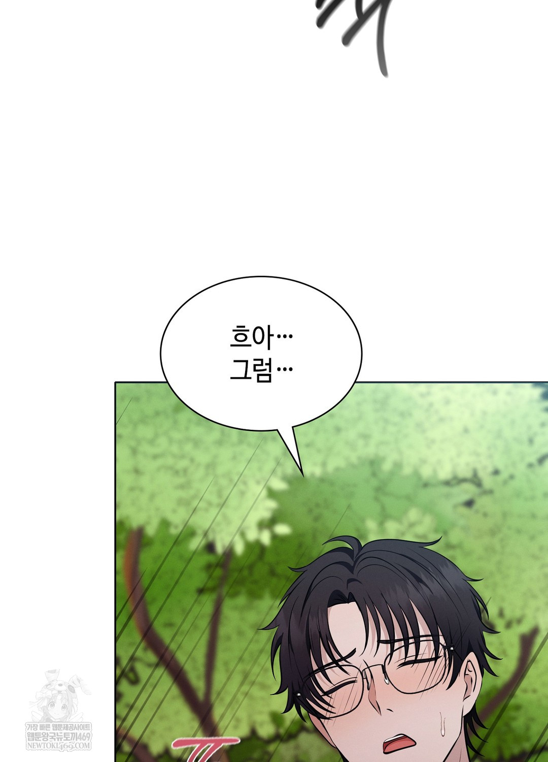 Sleeping World Raw - Chapter 9 Page 80