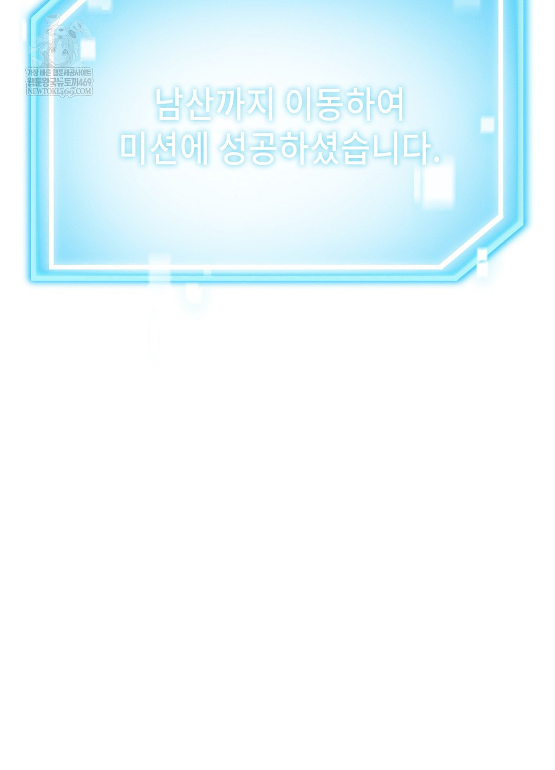 Sleeping World Raw - Chapter 9 Page 97