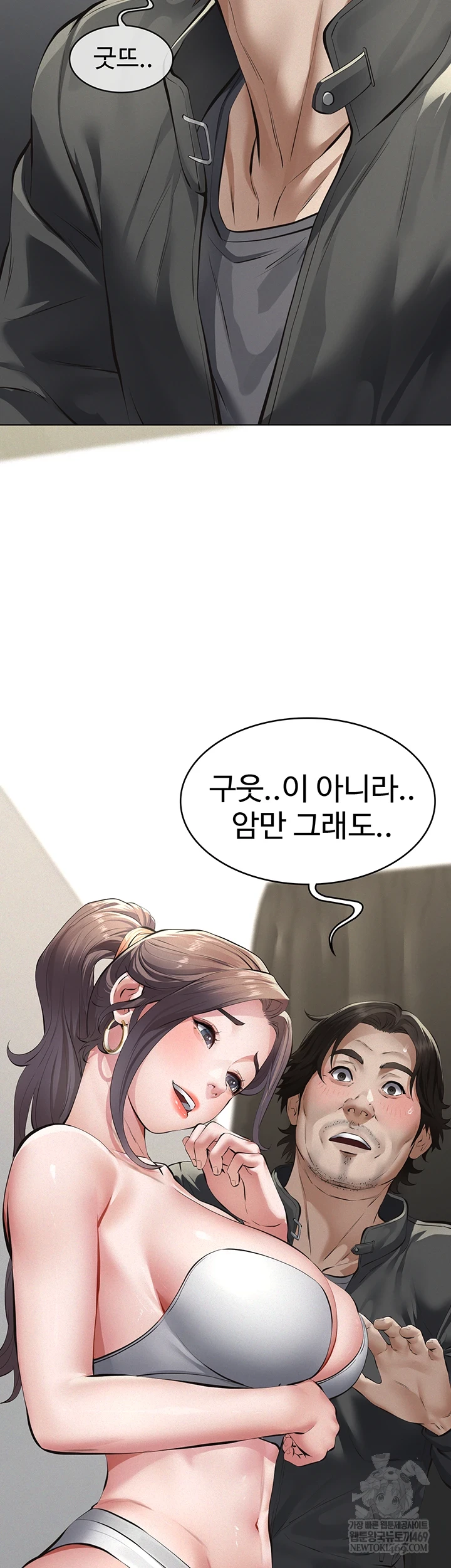 Papa Katz Raw - Chapter 11 Page 14
