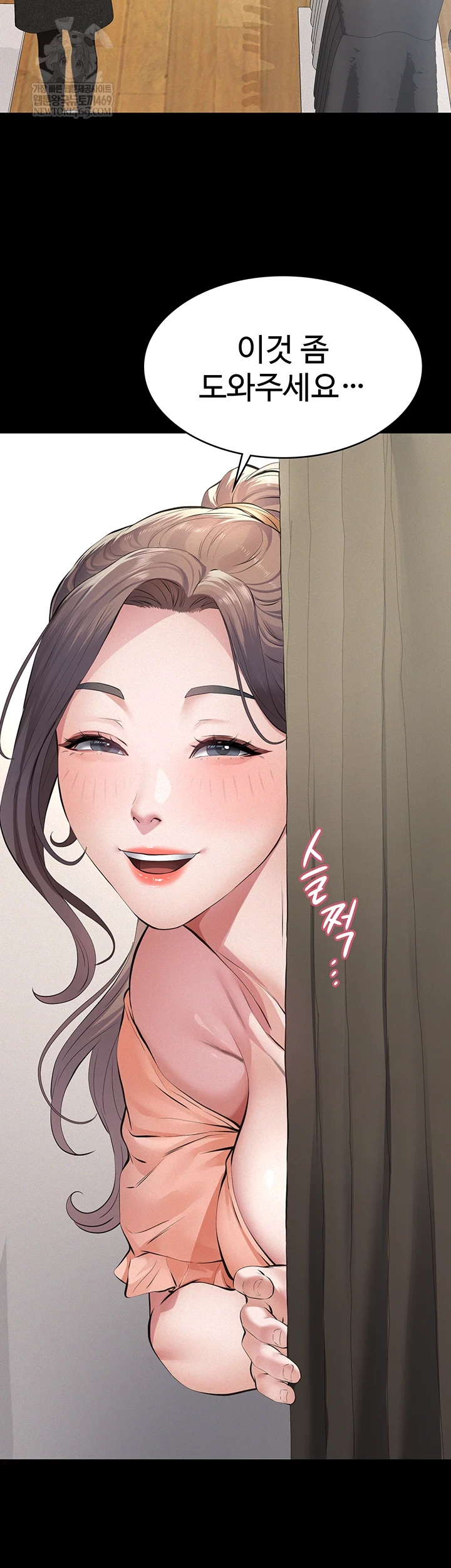 Papa Katz Raw - Chapter 11 Page 2