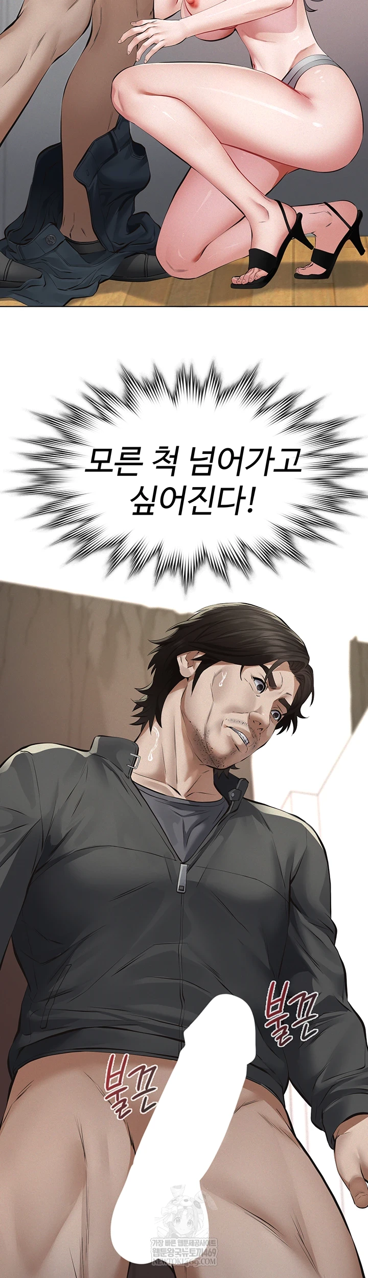 Papa Katz Raw - Chapter 11 Page 50