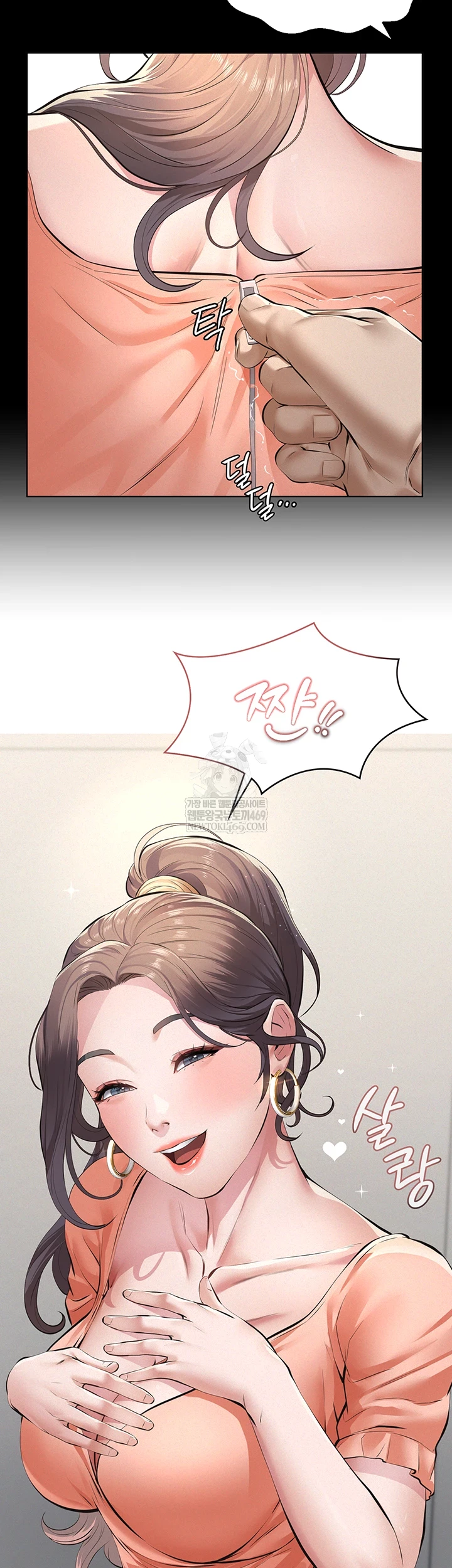 Papa Katz Raw - Chapter 11 Page 8