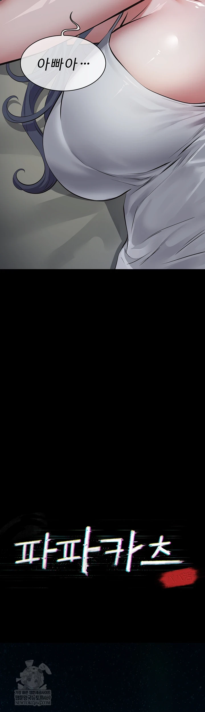 Papa Katz Raw - Chapter 15 Page 12