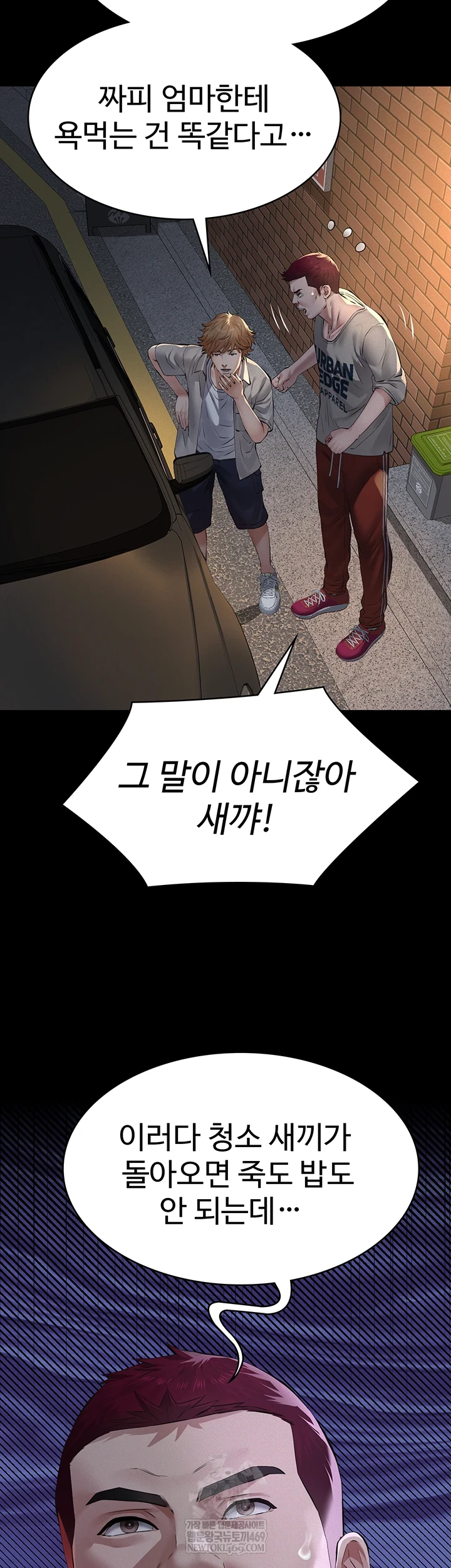 Papa Katz Raw - Chapter 15 Page 5