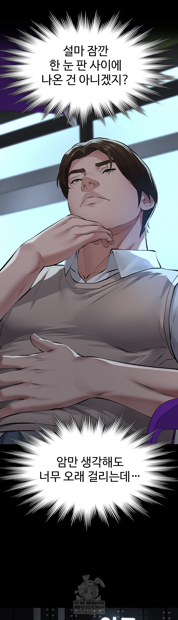 Papa Katz Raw - Chapter 16 Page 35