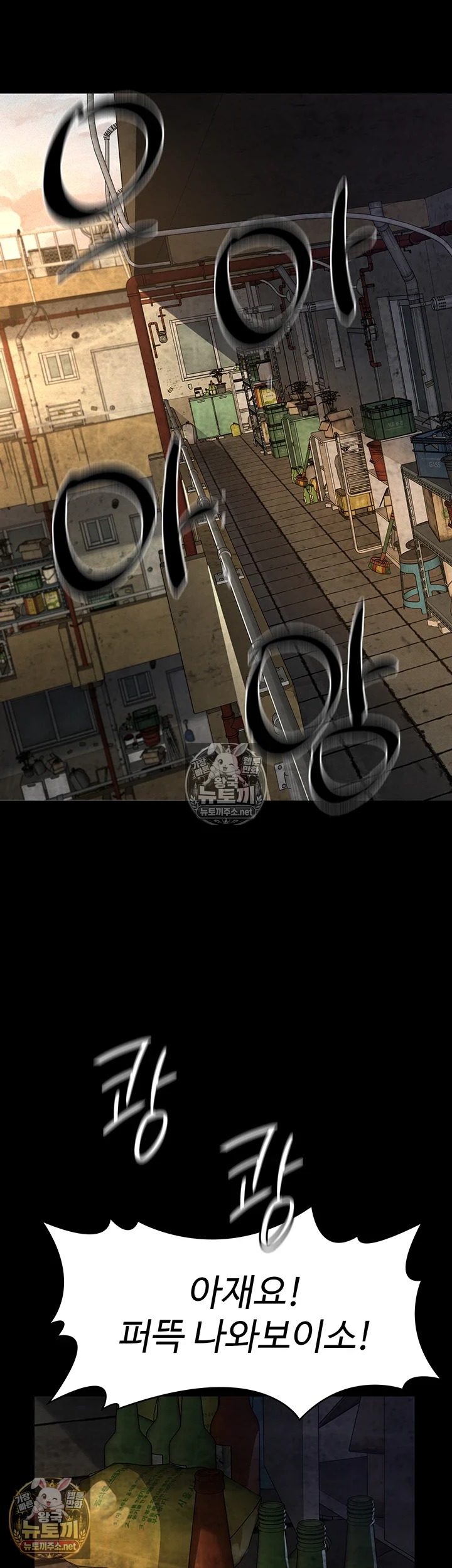Papa Katz Raw - Chapter 21 Page 13