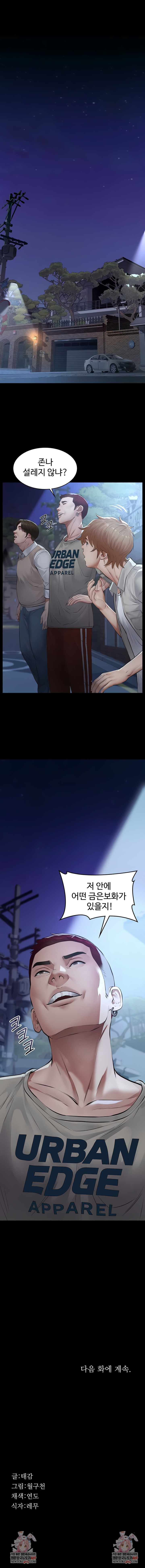 Papa Katz Raw - Chapter 7 Page 10