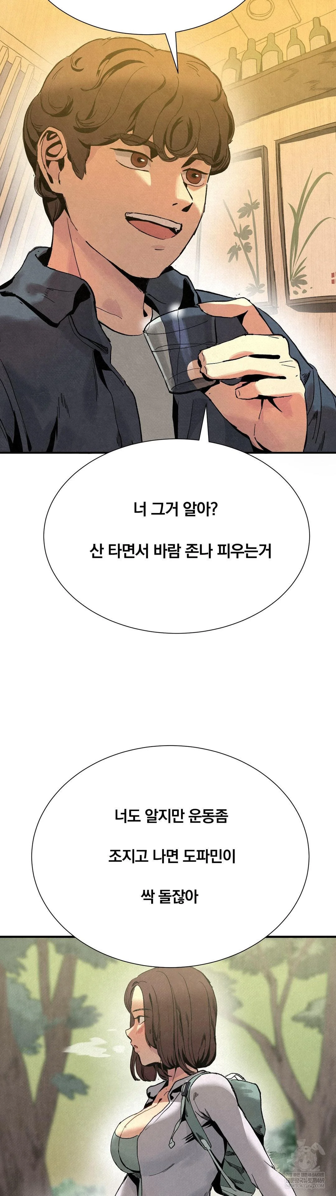 Hiking Club That Rotates Meals Raw - Chapter 2 Page 12