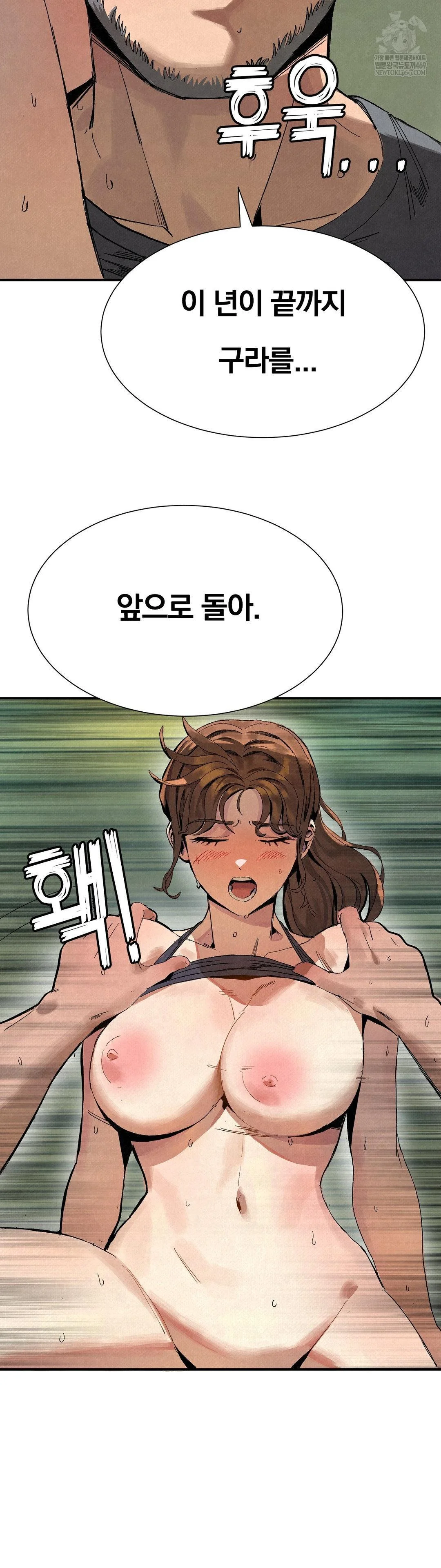 Hiking Club That Rotates Meals Raw - Chapter 2 Page 31