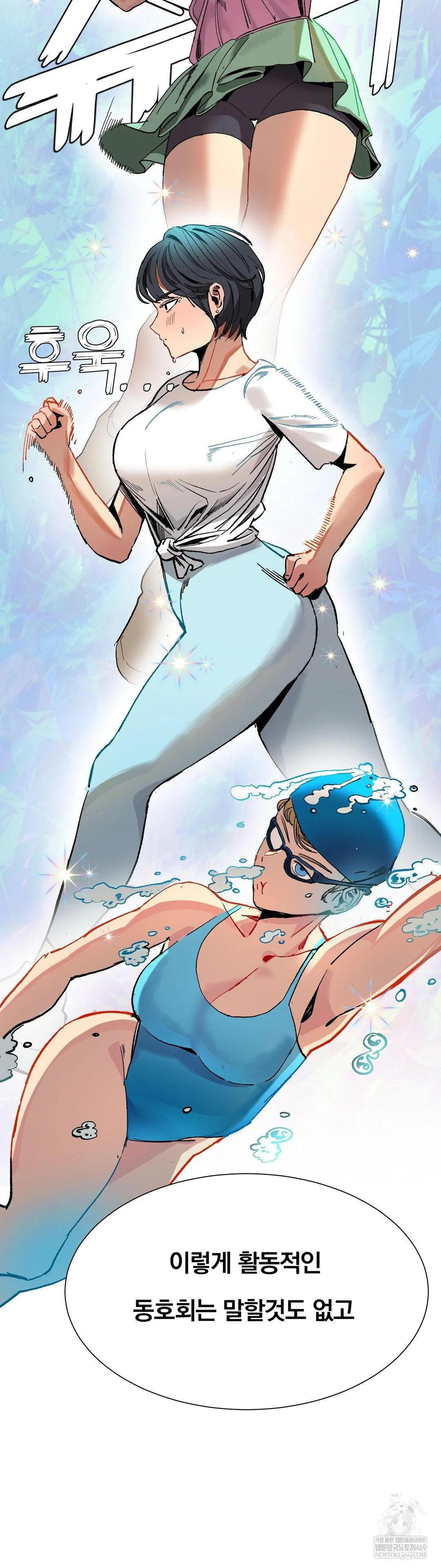 Hiking Club That Rotates Meals Raw - Chapter 3 Page 11