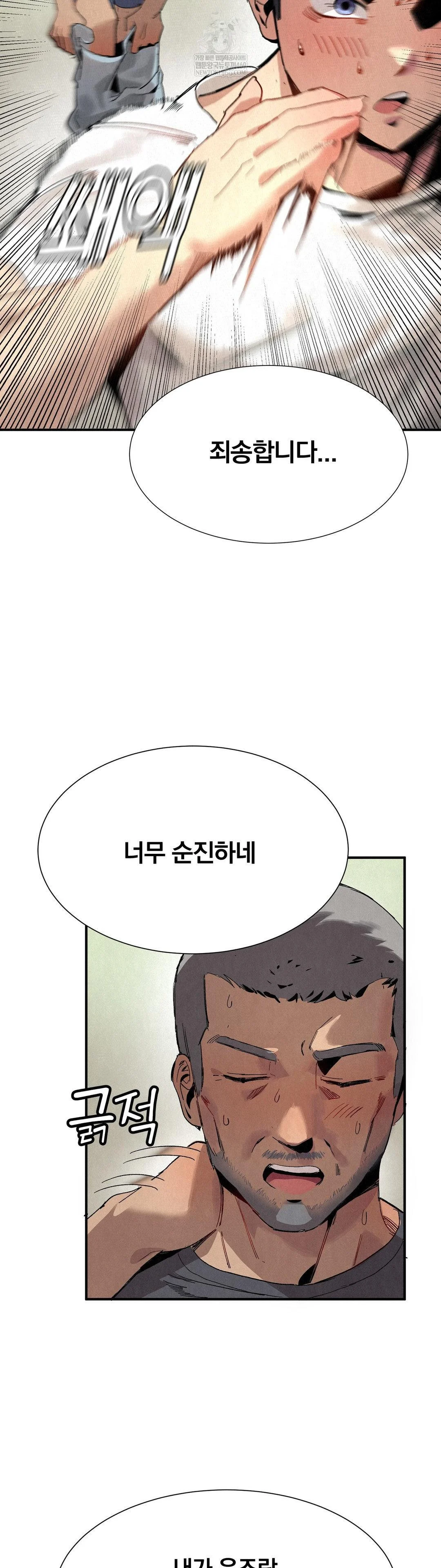 Hiking Club That Rotates Meals Raw - Chapter 3 Page 7