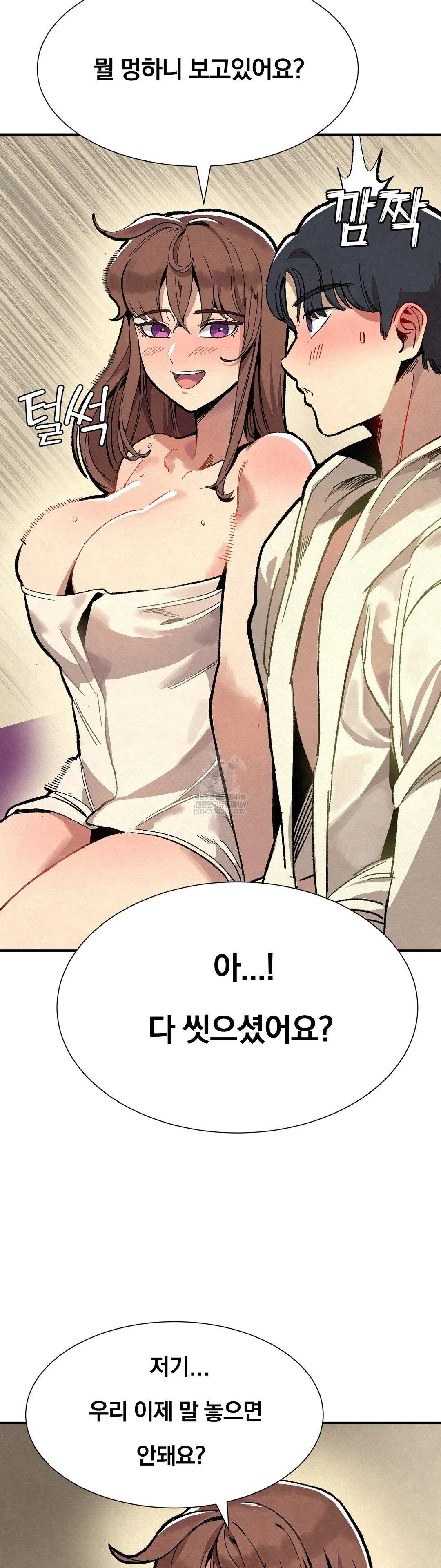 Hiking Club That Rotates Meals Raw - Chapter 4 Page 2