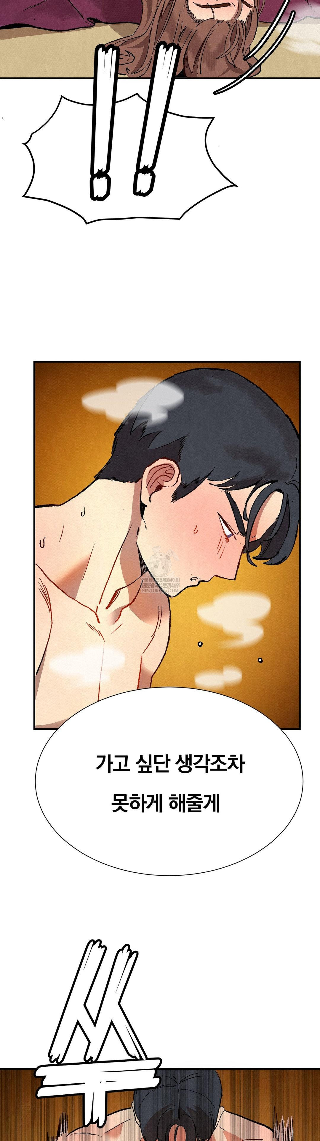 Hiking Club That Rotates Meals Raw - Chapter 6 Page 8