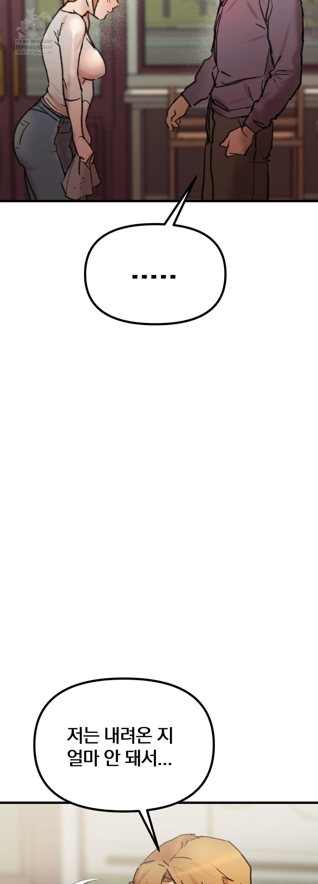 Give Me A Glass Of Milk Raw - Chapter 2 Page 14