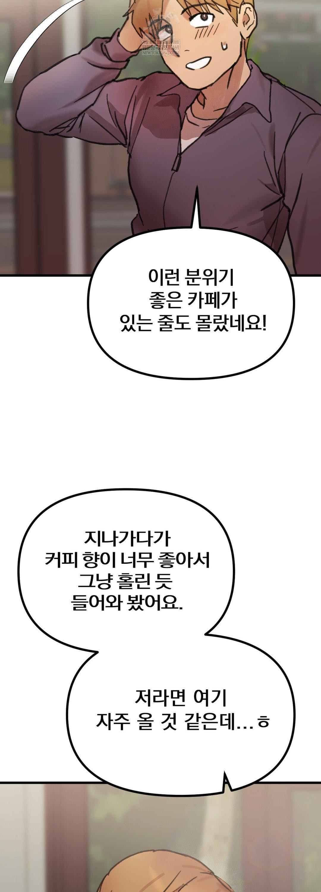 Give Me A Glass Of Milk Raw - Chapter 2 Page 15