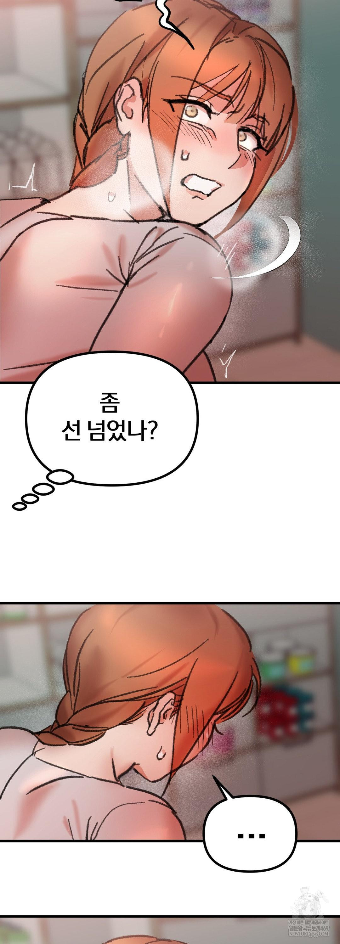 Give Me A Glass Of Milk Raw - Chapter 2 Page 25