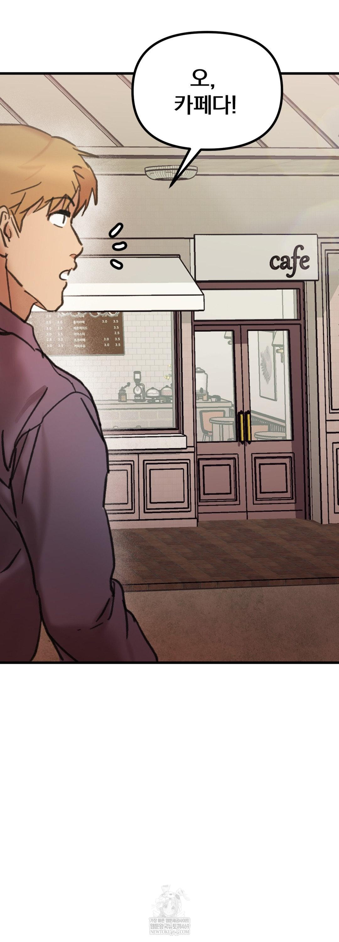 Give Me A Glass Of Milk Raw - Chapter 2 Page 4