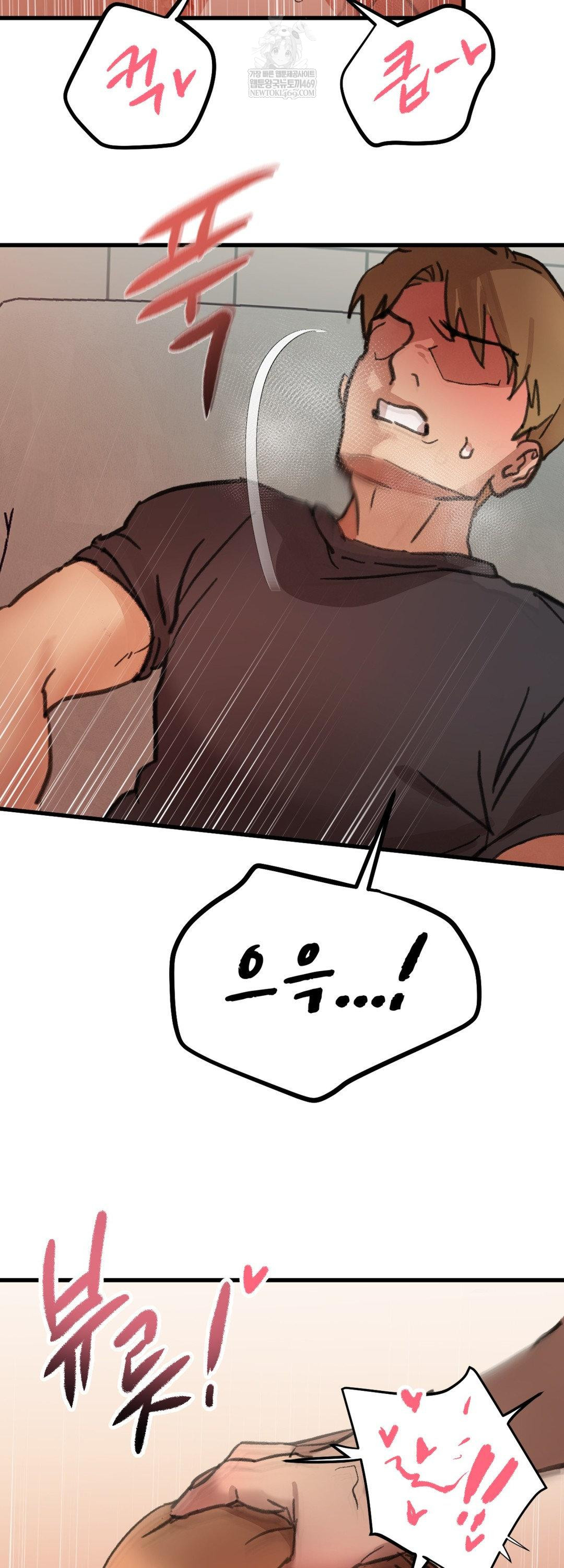 Give Me A Glass Of Milk Raw - Chapter 2 Page 55