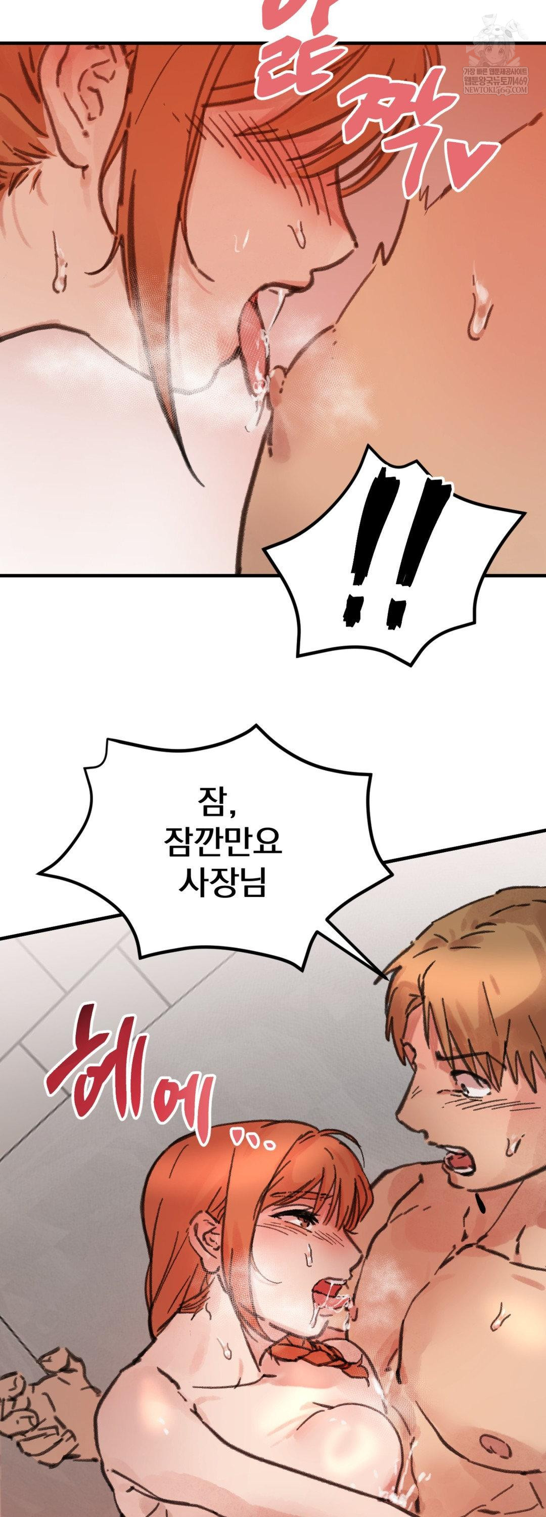 Give Me A Glass Of Milk Raw - Chapter 3 Page 15