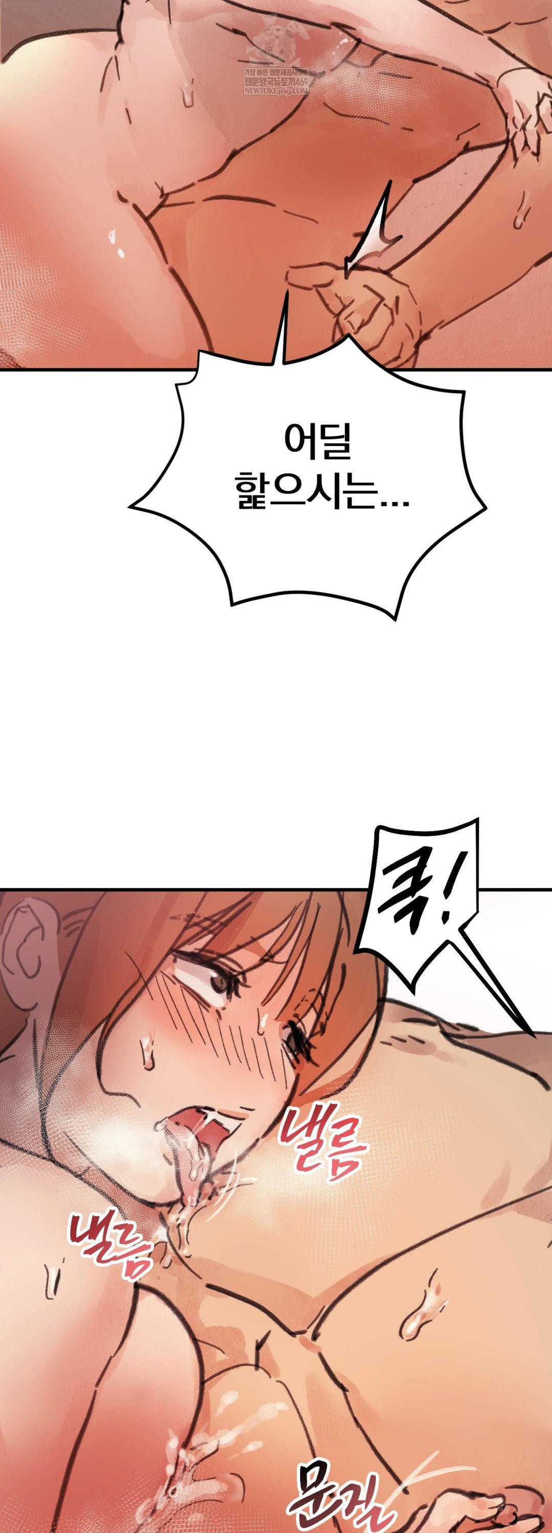 Give Me A Glass Of Milk Raw - Chapter 3 Page 16