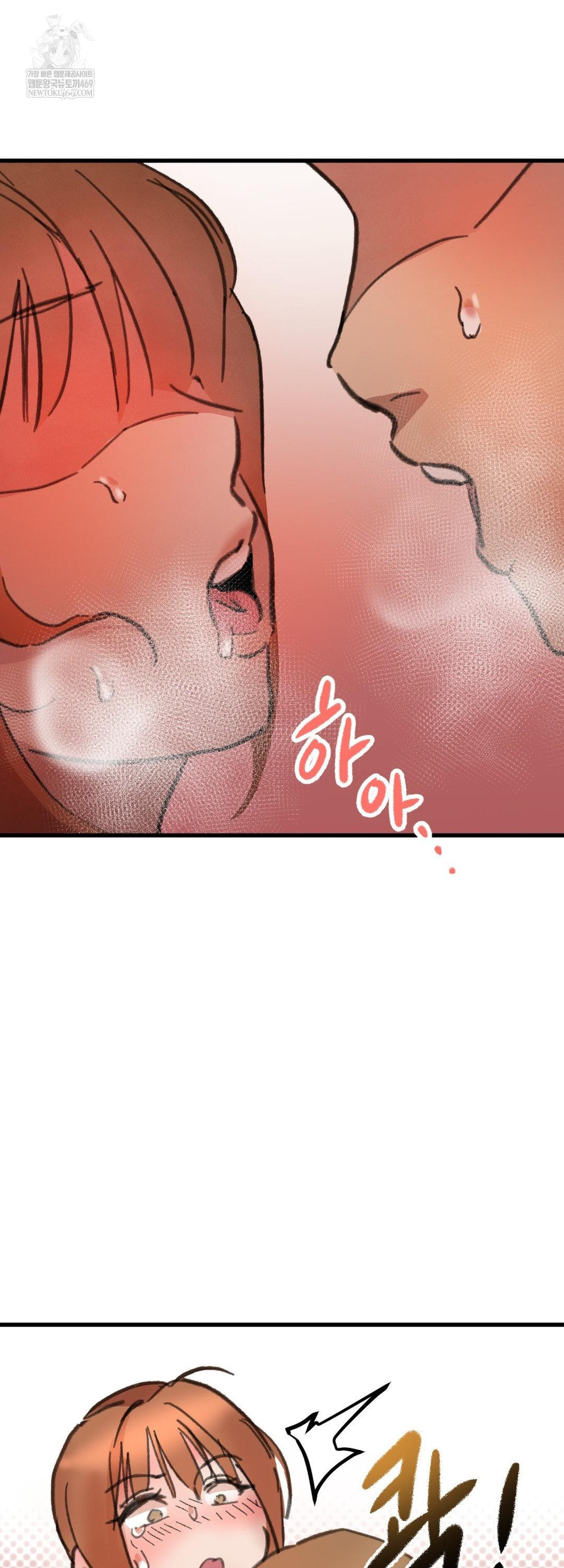 Give Me A Glass Of Milk Raw - Chapter 3 Page 47