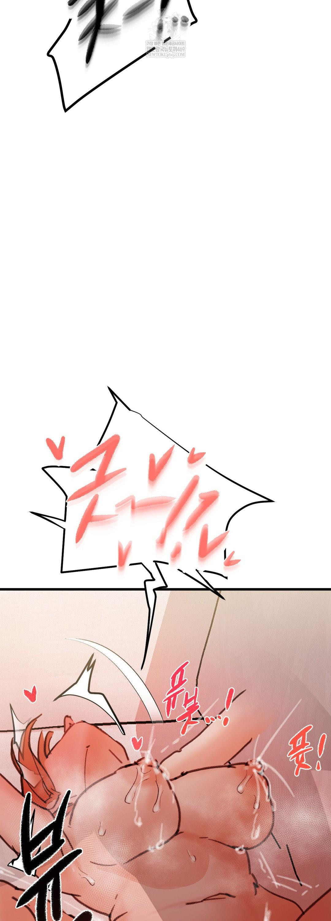 Give Me A Glass Of Milk Raw - Chapter 3 Page 52