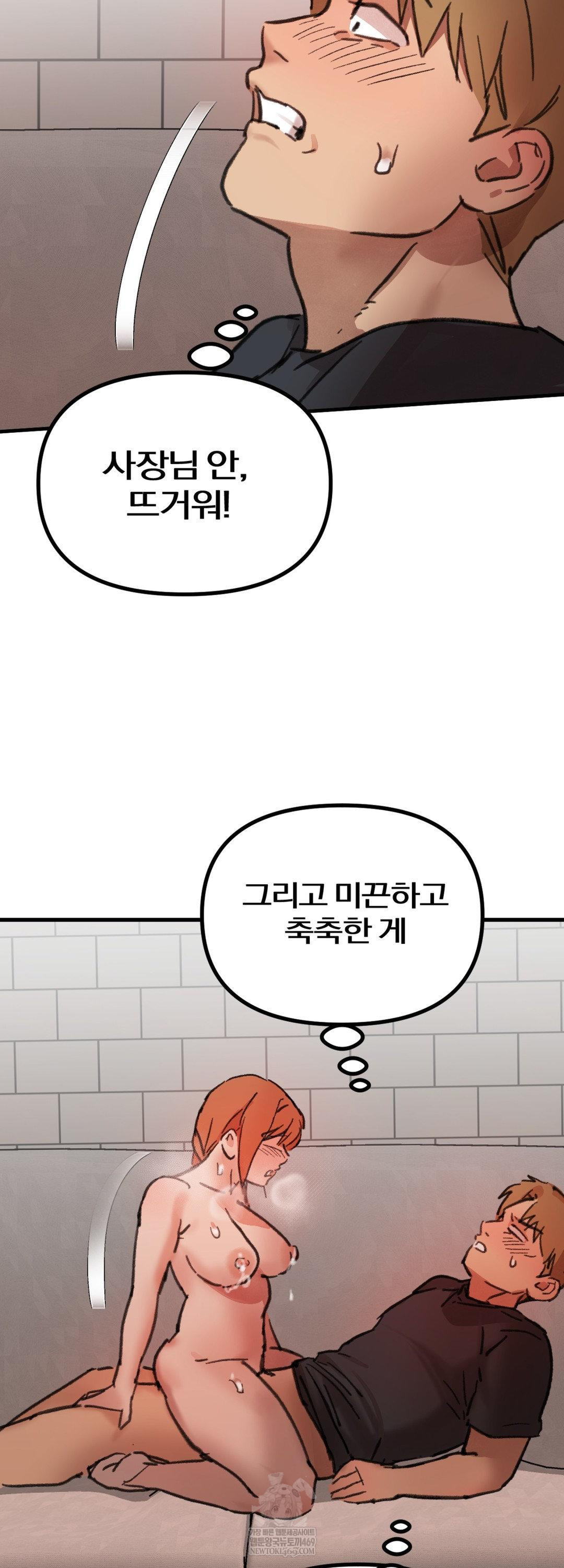 Give Me A Glass Of Milk Raw - Chapter 3 Page 6