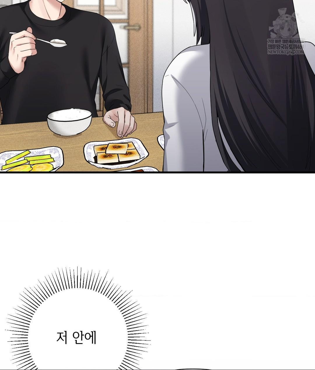 My Story On My Stepsisters Secret Account Raw - Chapter 1 Page 16