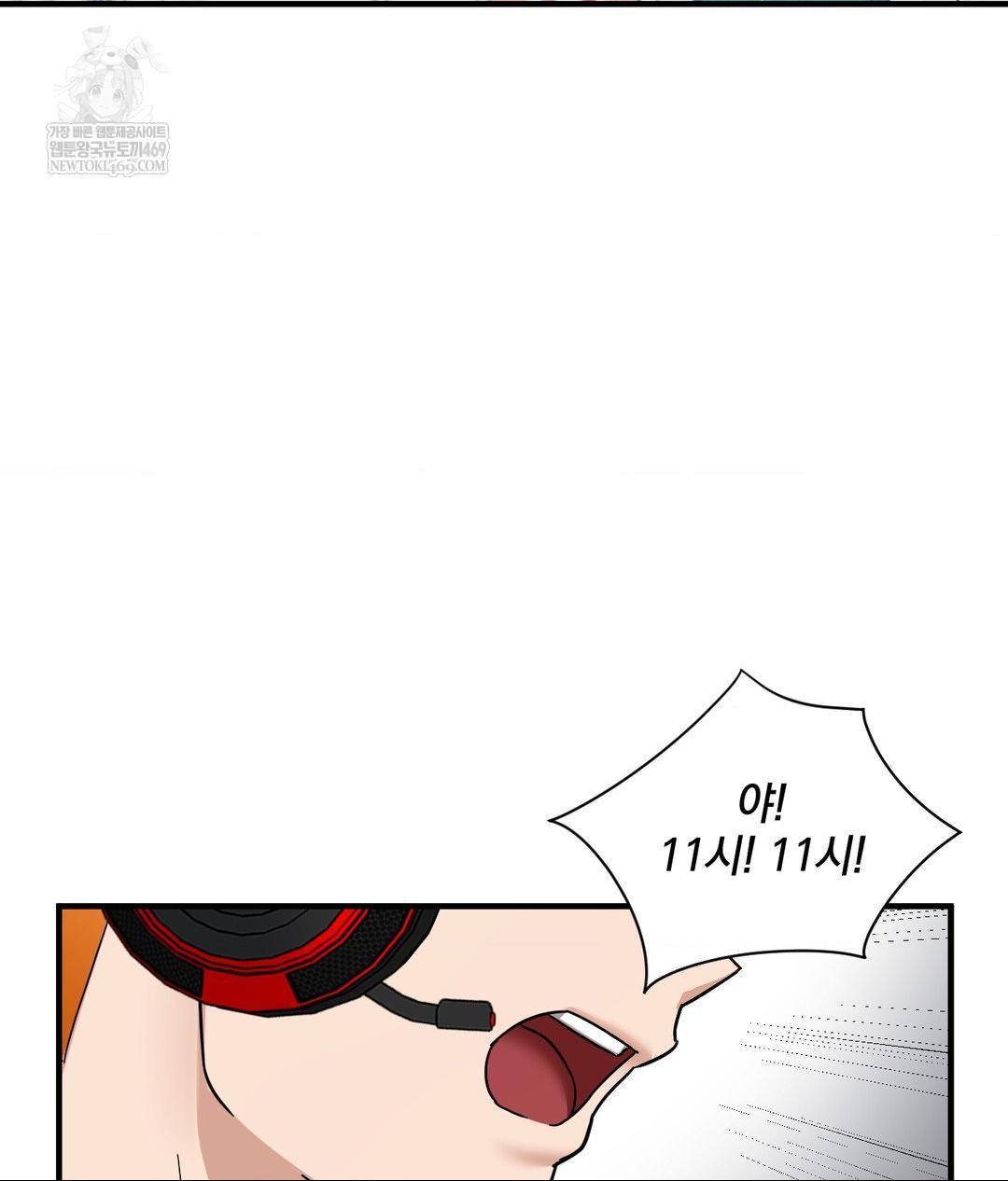 My Story On My Stepsisters Secret Account Raw - Chapter 1 Page 55