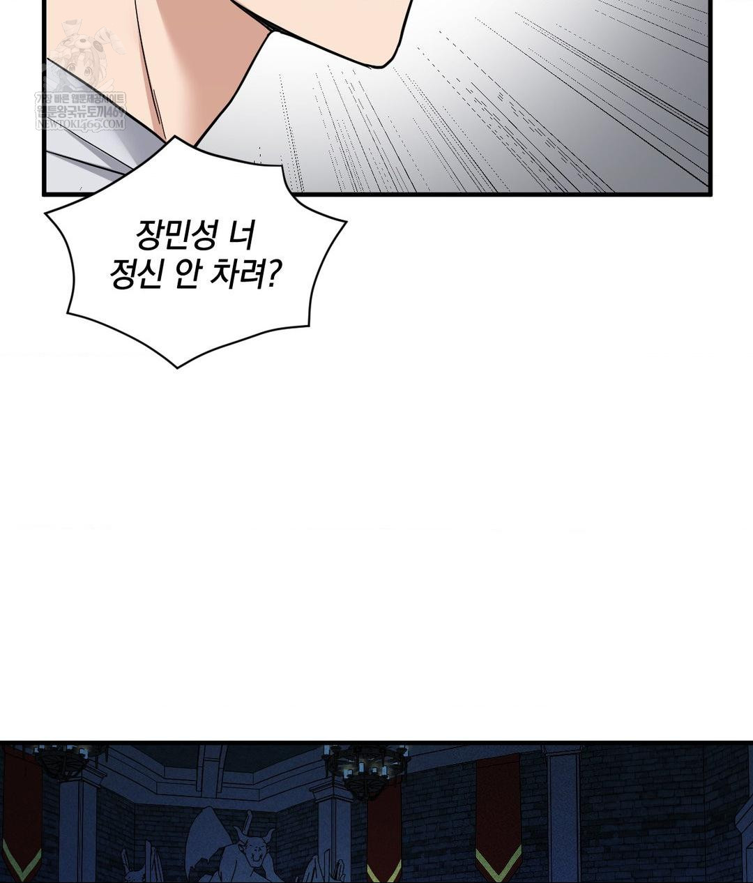 My Story On My Stepsisters Secret Account Raw - Chapter 1 Page 56