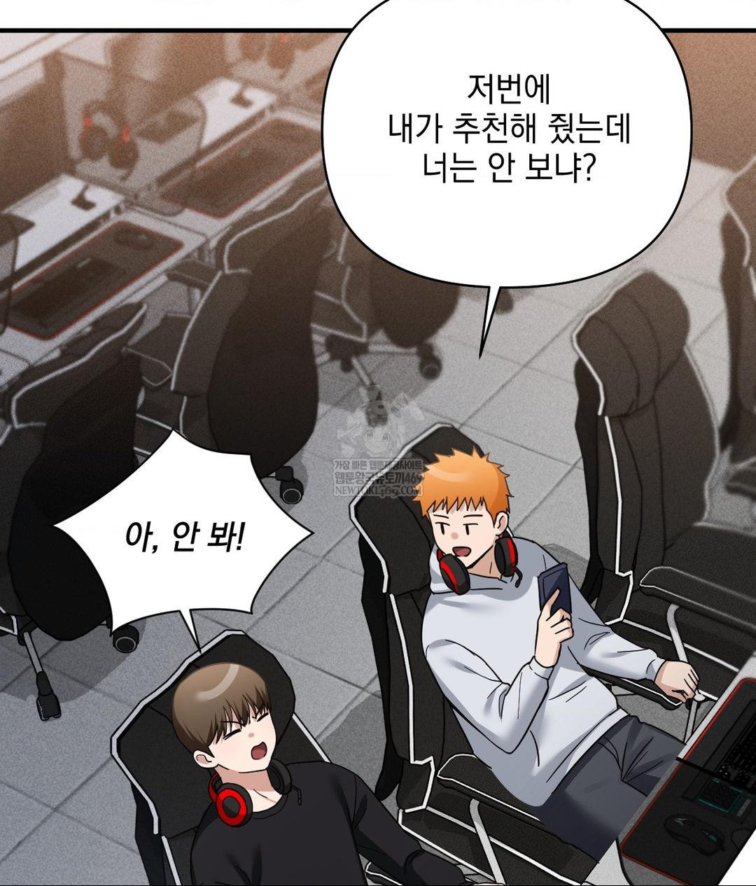 My Story On My Stepsisters Secret Account Raw - Chapter 1 Page 77