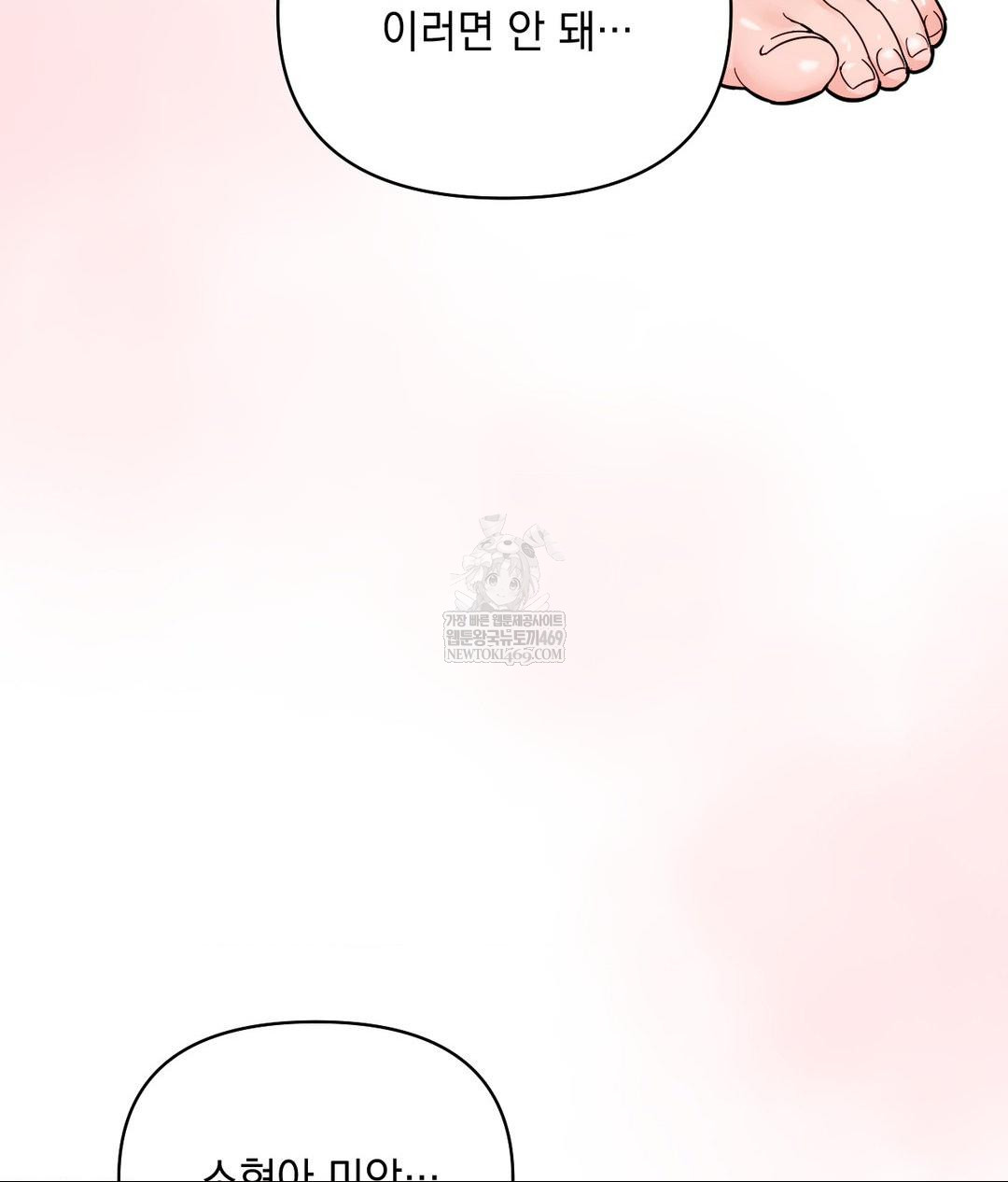 My Story On My Stepsisters Secret Account Raw - Chapter 1 Page 98