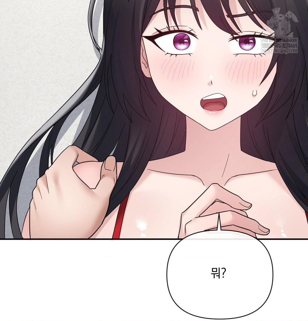 My Story On My Stepsisters Secret Account Raw - Chapter 10 Page 14