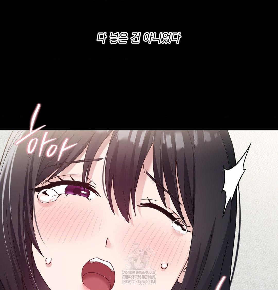 My Story On My Stepsisters Secret Account Raw - Chapter 10 Page 43