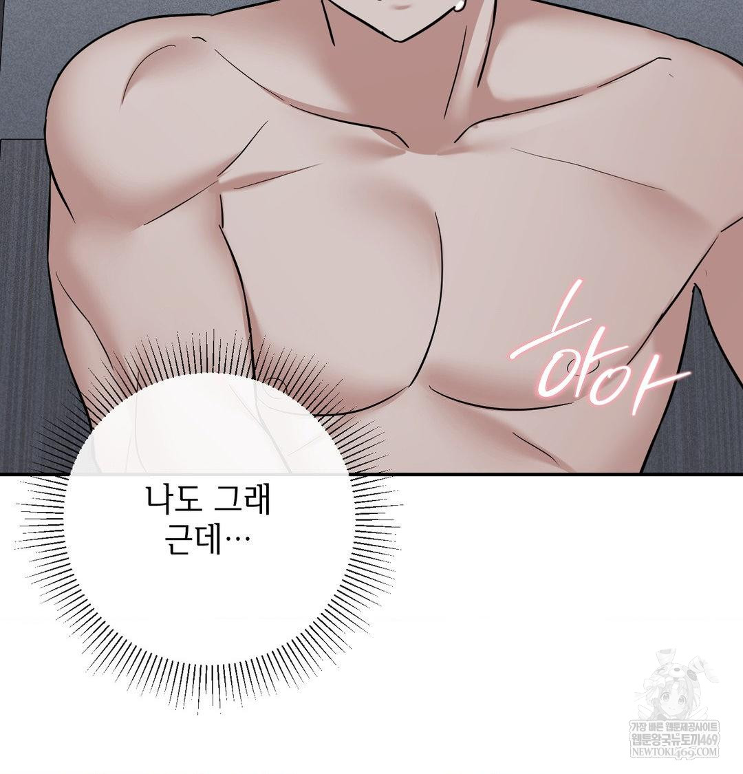 My Story On My Stepsisters Secret Account Raw - Chapter 13 Page 112