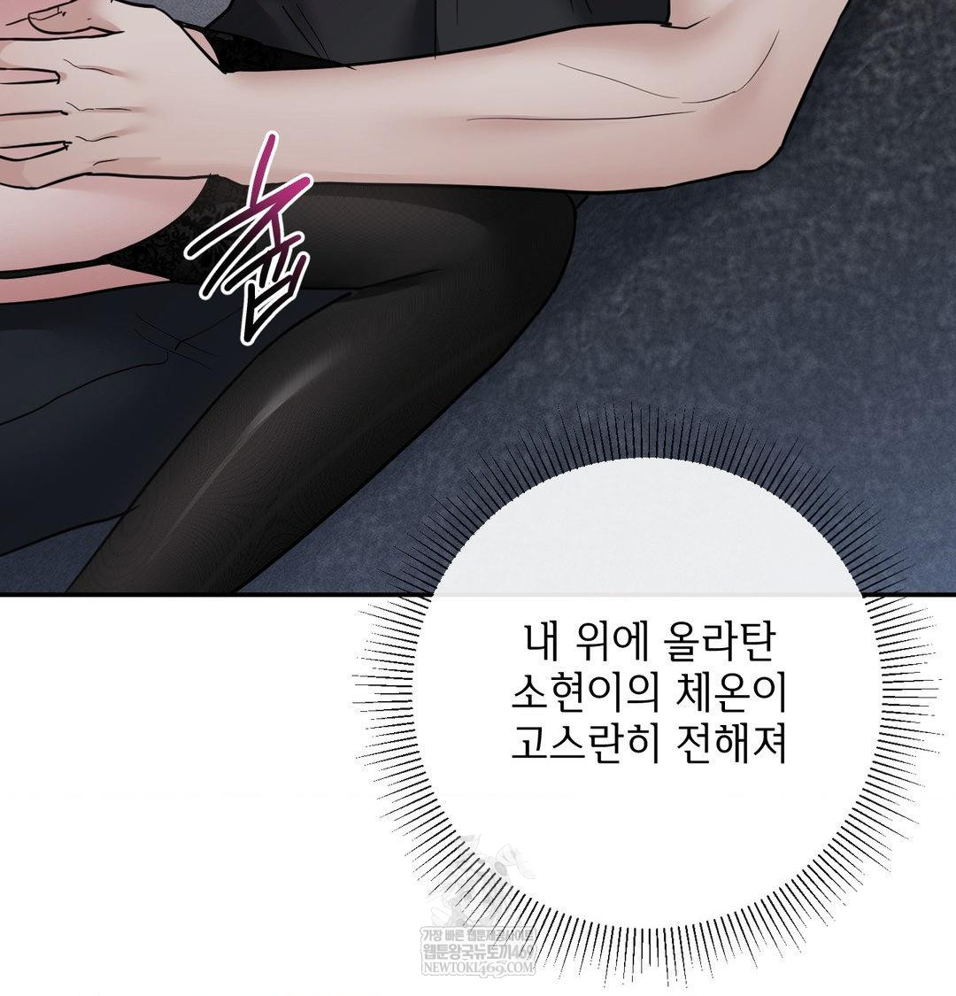 My Story On My Stepsisters Secret Account Raw - Chapter 13 Page 19