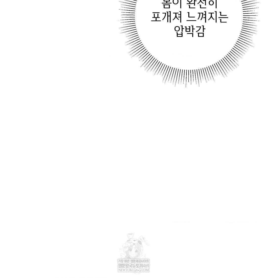 My Story On My Stepsisters Secret Account Raw - Chapter 13 Page 22