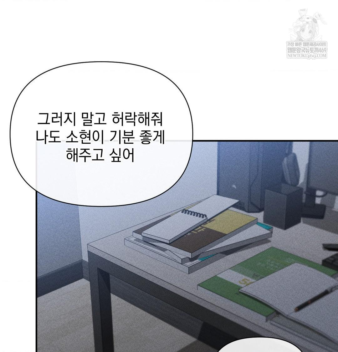 My Story On My Stepsisters Secret Account Raw - Chapter 13 Page 53