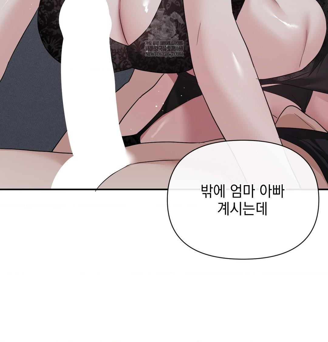 My Story On My Stepsisters Secret Account Raw - Chapter 13 Page 65