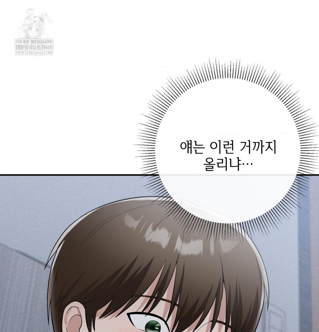 My Story On My Stepsisters Secret Account Raw - Chapter 14 Page 18