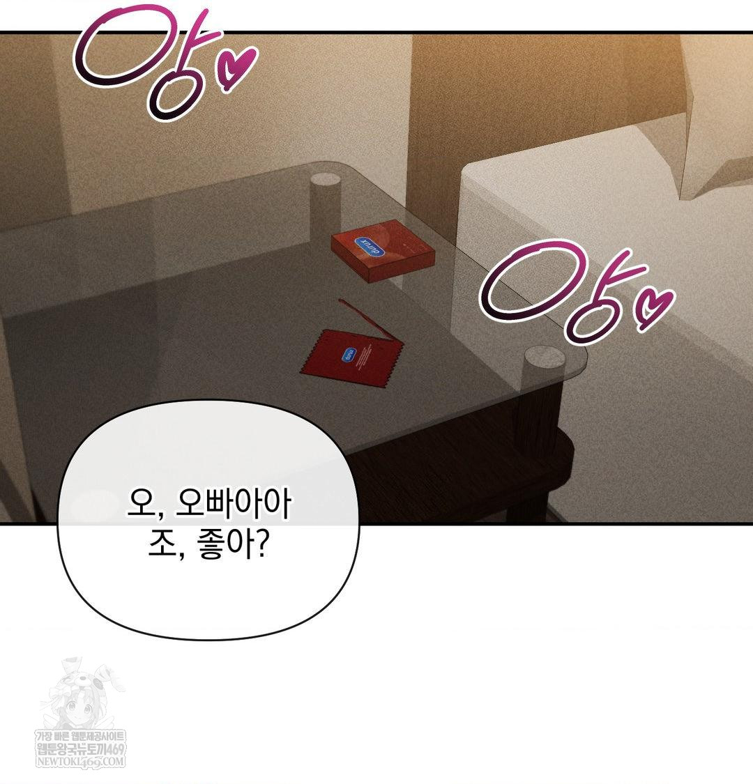 My Story On My Stepsisters Secret Account Raw - Chapter 14 Page 28