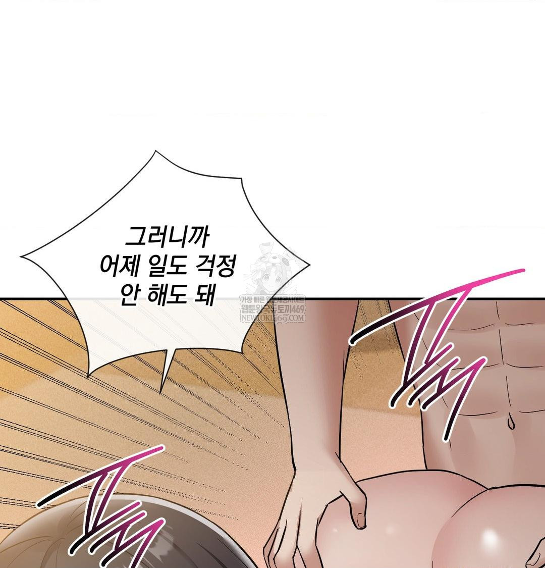 My Story On My Stepsisters Secret Account Raw - Chapter 14 Page 41