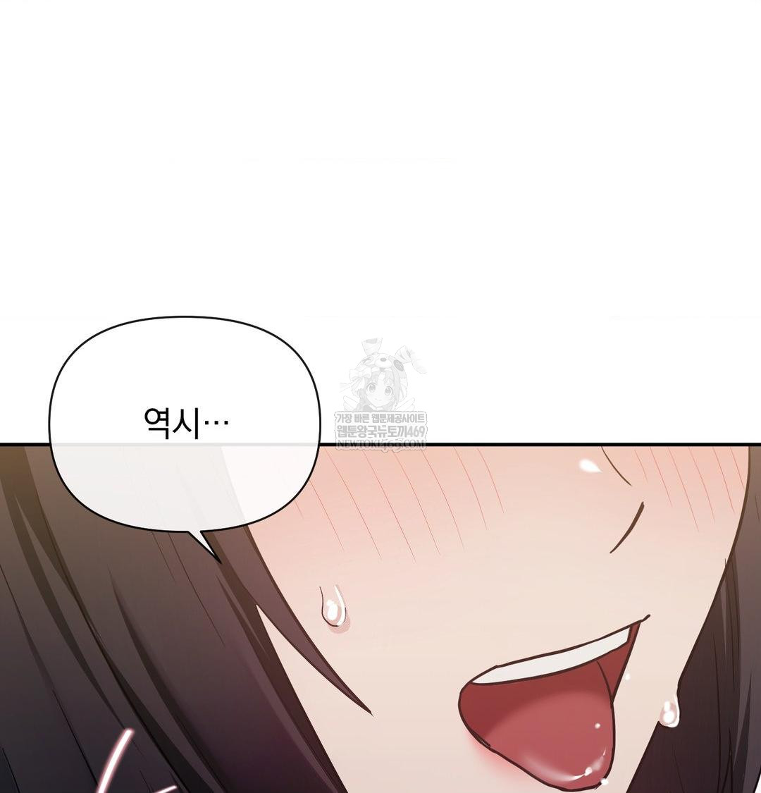 My Story On My Stepsisters Secret Account Raw - Chapter 14 Page 48